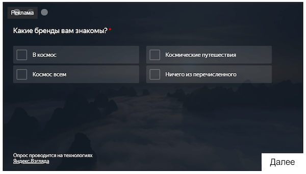 Опрос пользователей Яндекса